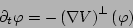 \begin{displaymath}\partial_t \varphi = -\left( \nabla
V\right)^\perp\left(\varphi\right) \end{displaymath}